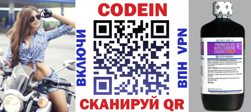 дарнет шоп кракен как войти Codein напиток Lean (лин) Юрюзань