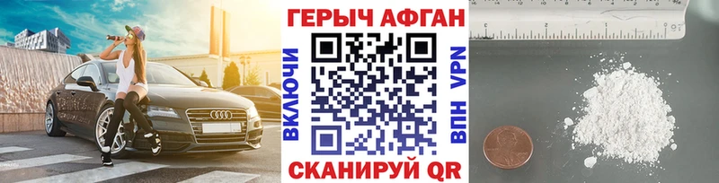 ОМГ ОМГ онион  Юрюзань  ГЕРОИН Афган  дарнет шоп 