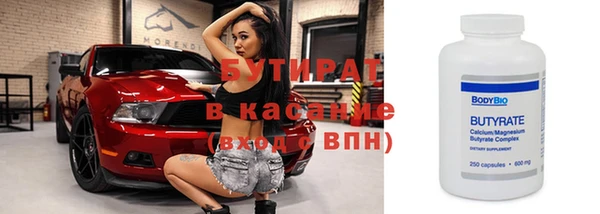 бутират Абинск
