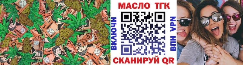 ТГК концентрат  купить   Юрюзань 